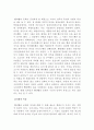 한국인의 빨리빨리 문화  2페이지