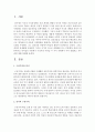 언어습득 이론에서 구성주의 이론을 두 가지 차원에서 각각 설명하고 차이점에 대해 설명 2페이지