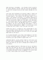 우성사료 2011 2012 합격 자소서 및 면접 후기  2페이지