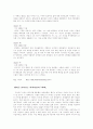 박하사탕 영화 분석 2페이지
