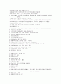 장애 아동 복지 사업의 현황 및 실태  34페이지