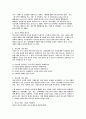 청소년 정책의 현황,문제점, 개선방안에 대하여 논하시오 2페이지