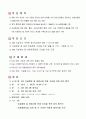 협약을 위한 계획서 - 자살예방 및 생명사랑 문화 조성을 위한 업무협약 추진 계획(안) : “모두가 행복한 지역 사회를 위한 약속” 2페이지