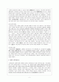 실력양성운동 (국내에서 실력을 기르자)  2페이지