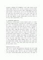 거시적 실천방법에 입각하여 지역사회문제의 해결방안에 대하여 논하시오. 4페이지