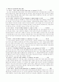 에릭슨(Erikson), 레빈슨(Levinson), 로에빙거(Loevinger)의 발달이론을 비교 설명하시오. 2페이지