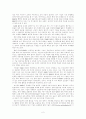 기술창업과 프로젝트관리 - 기술혁신 레포트 3장 2페이지