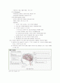 [아동발달] 영아기 신체발달 - 신체적 성장, 생리적 기능, 뇌와 신경계의 발달, 운동기능의 발달, 감각과 지각의 발달 - 아동의 신체발달 7페이지