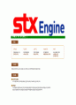 [STX엔진-최신공채합격자기소개서]STX엔진자소서,STX엔진자기소개서,STX자소서,엔진합격자기소개서,합격자소서 7페이지