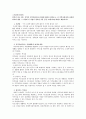 본인이 살고 있는 지역의 지역사회서비스사업에 대하여 살펴보고, 이 지역사회서비스사업의 취지와 내용 그 지역에 이 사업이 필요한 이유 등을 A4용지3장 내외로 제출하시오. 1페이지