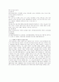 본인이 살고 있는 지역의 지역사회서비스사업에 대하여 살펴보고, 이 지역사회서비스사업의 취지와 내용 그 지역에 이 사업이 필요한 이유 등을 A4용지3장 내외로 제출하시오. 3페이지