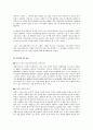 국회 날치기 법 통과 사례 분석 4페이지