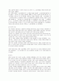  국회 날치기 법 통과 사례 분석 9페이지