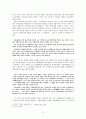  창작방법론 2페이지