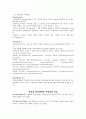 양극성 정동장애 자료 (치료) 2페이지