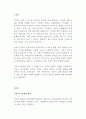 (한국정부론 3공통 )우리나라의 대표적인 정부실패 사례(부정부패)를 하나 선정하여 사례 내용의 설명 정부실패의 원인과 내용 정부실패 해결을 위한 방안을 설명 2페이지