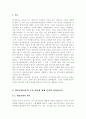 간호이론3A] 가즈다의 대인관계이론과 관련해 작성. 대인관계이론의 주요 개념에 대해 간략히 정리, 주변의 간호대상자중 만성환자 1인을 선정 2페이지