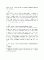 장애인 차별금지 및 권리구제 등에 관한 법률에서 차별행위와 차별금지에 대해 서술. 2페이지