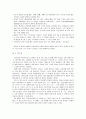 [언어지도] 훌륭한 환상동화의 준거와 생활동화(사실동화) 및 정보책  7페이지