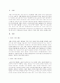 우리나라 아동복지 사업 중 한가지 주제를 골라서 내용을 정리하고 주제에 대한 제언작성 - 맞벌이 가정, 맞벌이 부모의 아동을 위한 정책, 나의 정책적 제언 2페이지