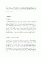 사이버 대학교 경영학과 최신 BEST 합격 자기소개서, 자소서 학업계획서 연구계획서 수학계획서!!!! 3페이지