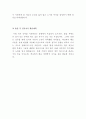 사이버 대학교 경영학과 최신 BEST 합격 자기소개서, 자소서 학업계획서 연구계획서 수학계획서!!!! 4페이지