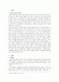 국제법과 국제형법은 무엇인가  2페이지