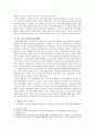 제 1차 세계 대전사  2페이지