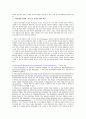 독일 정치체제 권력구조에서 의회제로...  24페이지