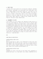 성매매방지 및 피해자보호 등에 관한 법률  2페이지