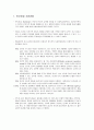 반두라(Bandura)의 행동주의적 성격이론 - 인간관과 기본관점, 행동주의적 성격이론의 주요 개념, 모델로부터 학습하는 과정  2페이지