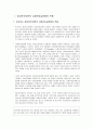[인간행동과사회환경] 성격이론의 이해와 사회복지실천 - 정신분석이론, 자아심리이론, 인지발달이론, 행동주의이론의 사회복지실천에서의 적용  2페이지