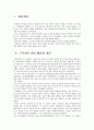 근우회 2페이지