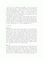 유럽의 마임  2페이지