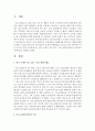 최근 논쟁이 되고 있는 기초노령연금제도의 효과적인 운영방안을 설명 2페이지