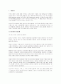 [인간행동과 사회환경] 인간발달의 이해 - 태내기와 신생아기의 특성 및 발달과업 (임신단계별 발달과제, 태아발달에 영향을 미치는 요인, 신체적 발달, 심리적 발달, 사회적 발달) 2페이지