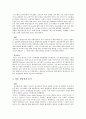유가증권 분석 2페이지