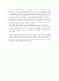 유가증권 분석 4페이지