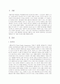  정신건강의 영향요인 중 기질과 정서에 대해 설명하시오  2페이지