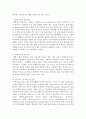  정신건강의 영향요인 중 기질과 정서에 대해 설명하시오  4페이지