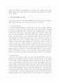  정신건강의 영향요인 중 기질과 정서에 대해 설명하시오  5페이지