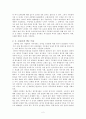 1. 물은 공공재 2페이지