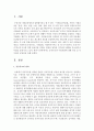 공공부조와 사회보험에 대한 특징 및 차이점과 공통점을 논하세요 2페이지