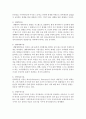 지역사회의 개념 및 유형을 정리하고 지역사회 분석의 이론을 구분하여 우리가 지역사회복지론을 공부하는 이유를 서술하시오  4페이지