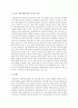 지역사회의 개념 및 유형을 정리하고 지역사회 분석의 이론을 구분하여 우리가 지역사회복지론을 공부하는 이유를 서술하시오  5페이지