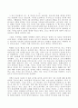 한국 기독교회사 2페이지