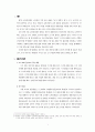  사범대학 한문교육과 학생들의 쓰기 태도에 대한 인식 조사 2페이지
