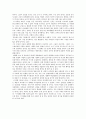 [다큐멘터리 감상문] 울지마 톤즈 2페이지