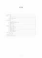 영상문학기행  -심훈(沈熏)-   2페이지