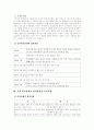 미국과 중국의 외교관계 - 천안문 사태를 통해 발생한 중미 무역 마찰을 중심으로 2페이지